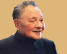 邓小平同志诞辰110周年